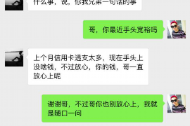 延寿要账公司更多成功案例详情